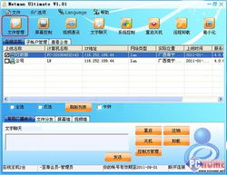 網(wǎng)絡(luò)人遠(yuǎn)程控制軟件中的自動(dòng)屏幕錄像技巧與軟件開發(fā)實(shí)踐