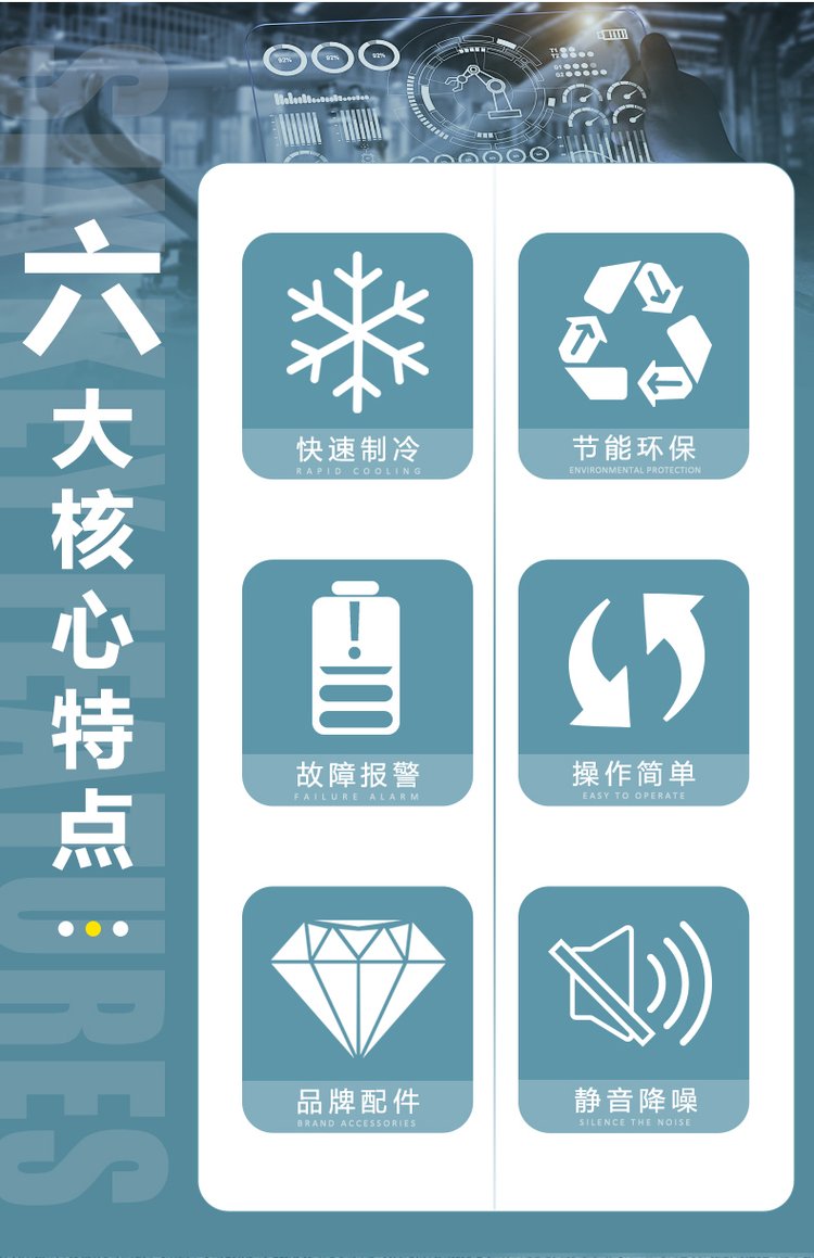 工業冷水機 水冷式15p制冷機在注塑冷卻模具中的應用